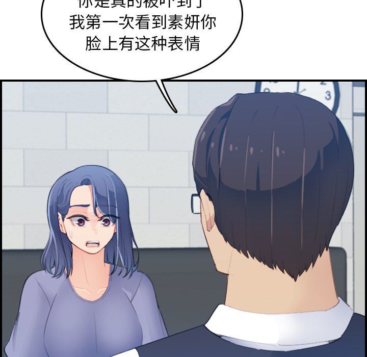 我媽是女大生 第24章 第26页