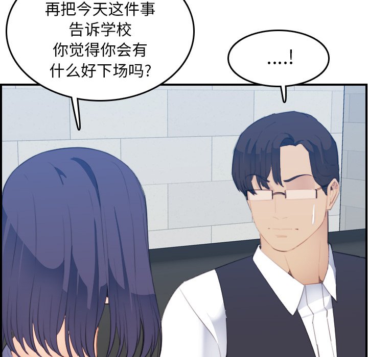 我媽是女大生 第24章 第28页