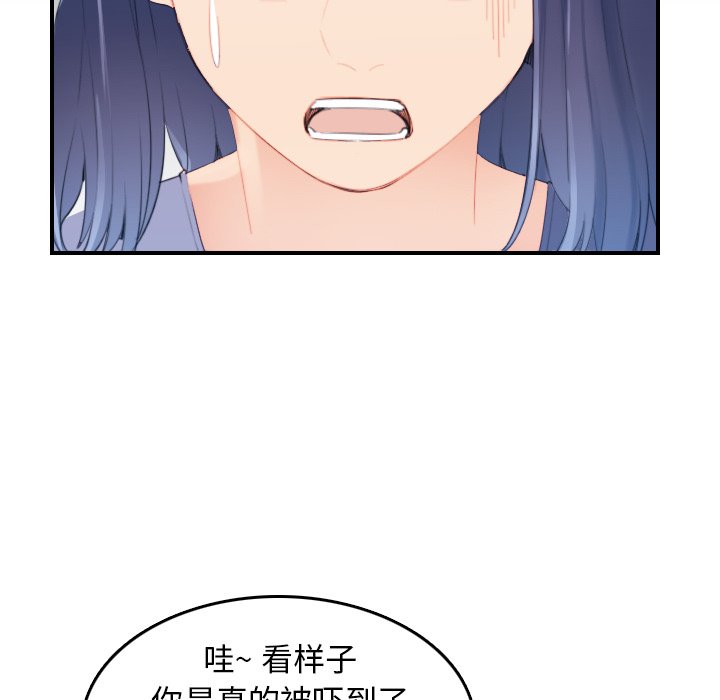 我媽是女大生 第24章 第25页