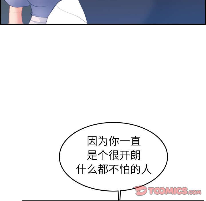 我媽是女大生 第24章 第27页