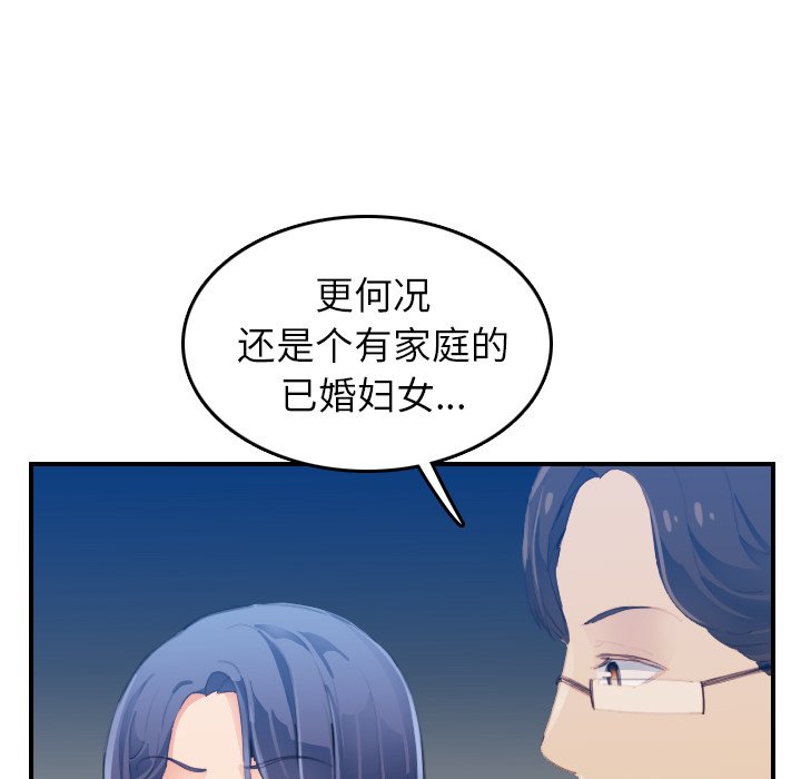 我媽是女大生 第24章 第30页
