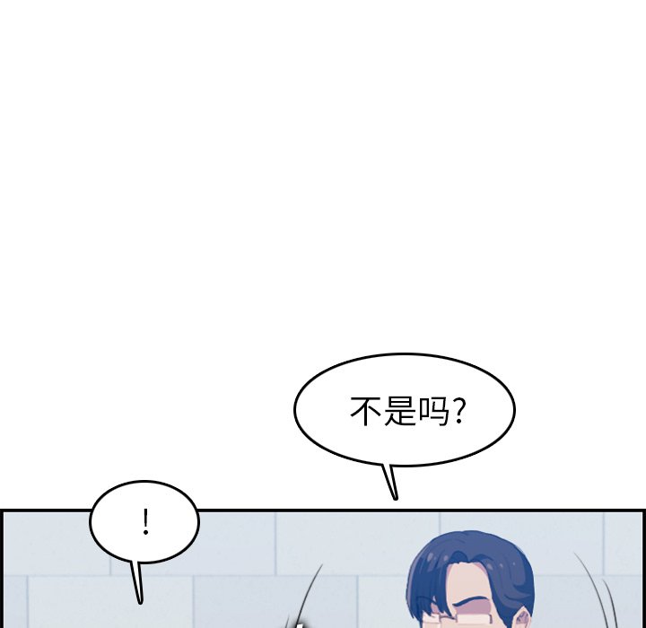 我媽是女大生 第24章 第35页