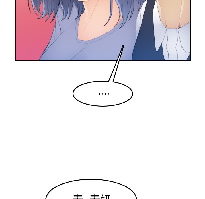 我媽是女大生 第24章 第52页