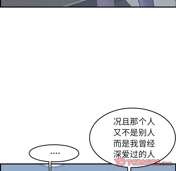 我媽是女大生 第24章 第33页