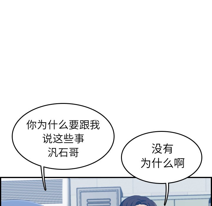 我媽是女大生 第24章 第29页