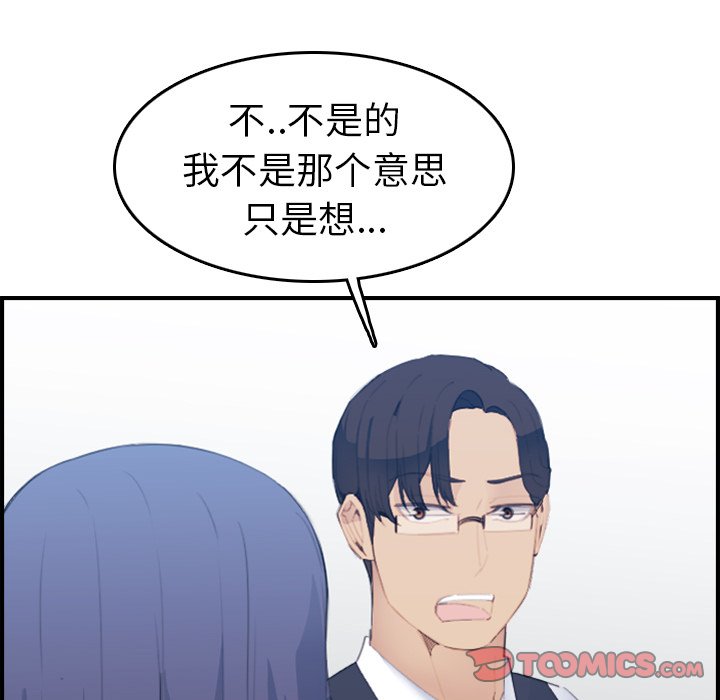我媽是女大生 第24章 第57页