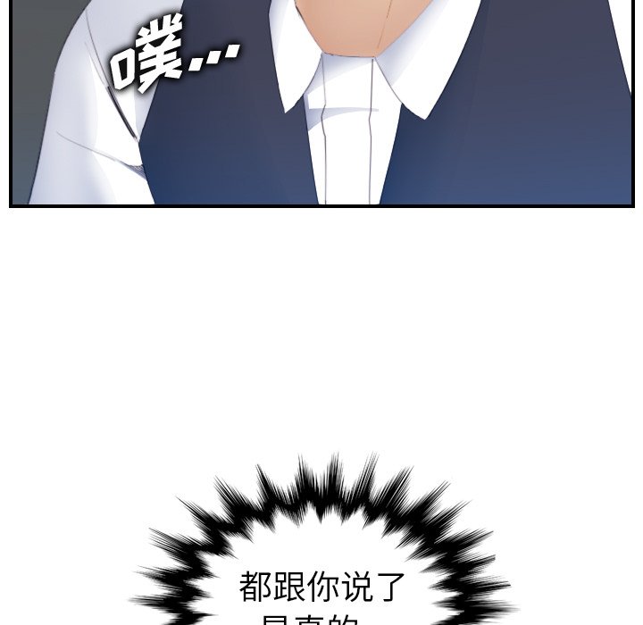 我媽是女大生 第24章 第17页