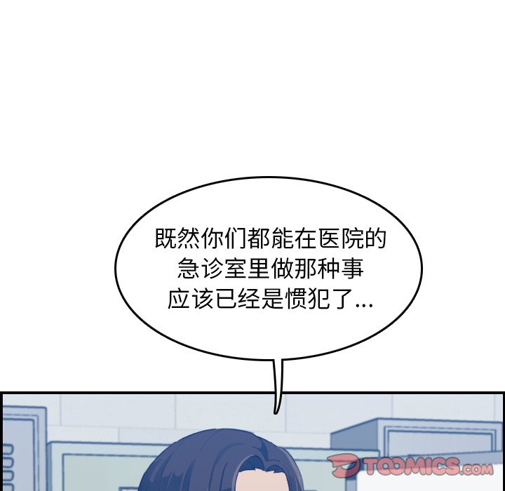 我媽是女大生 第24章 第9页