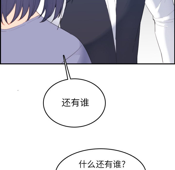 我媽是女大生 第24章 第86页