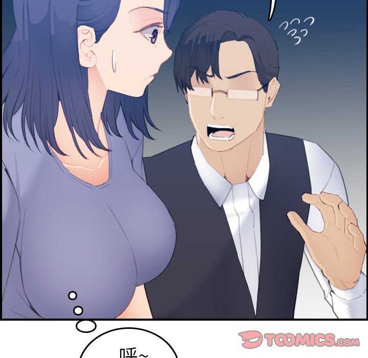 我媽是女大生 第24章 第81页