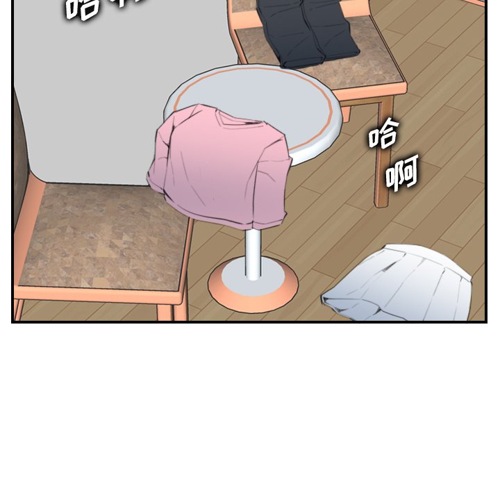 我媽是女大生 第24章 第102页