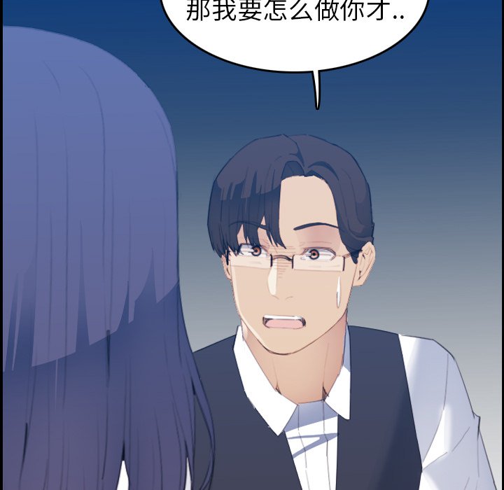 我媽是女大生 第24章 第85页