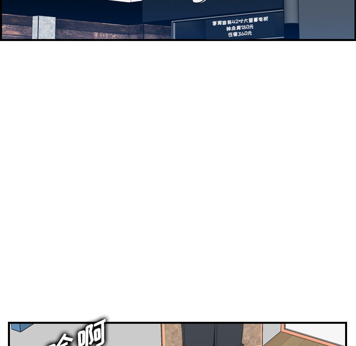 我媽是女大生 第24章 第101页