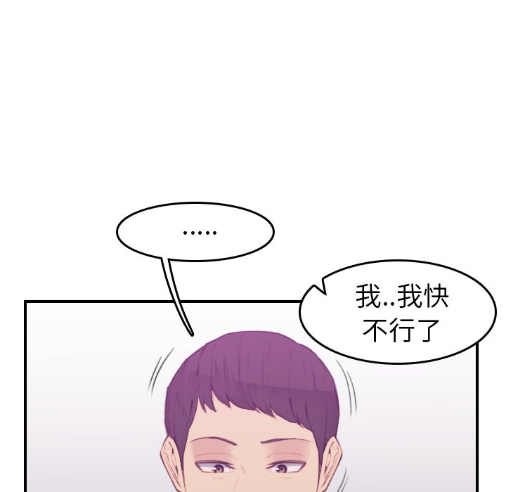 我媽是女大生 第24章 第115页