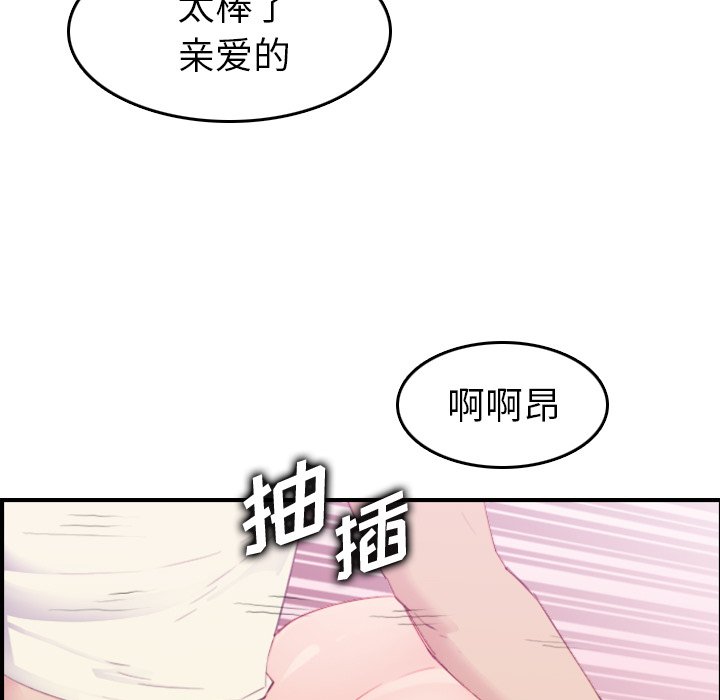 我媽是女大生 第24章 第109页