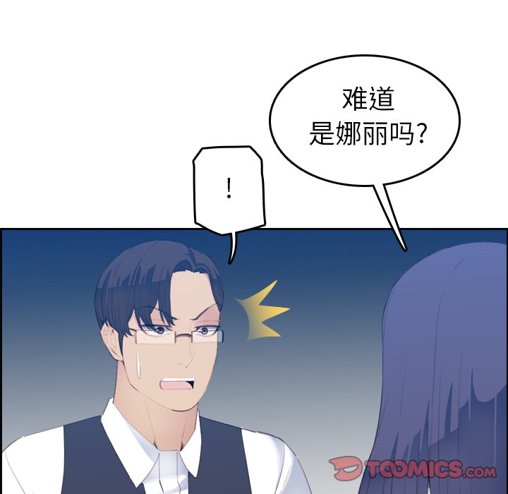 我媽是女大生 第24章 第93页