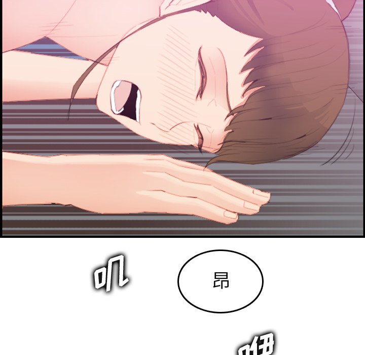 我媽是女大生 第24章 第106页