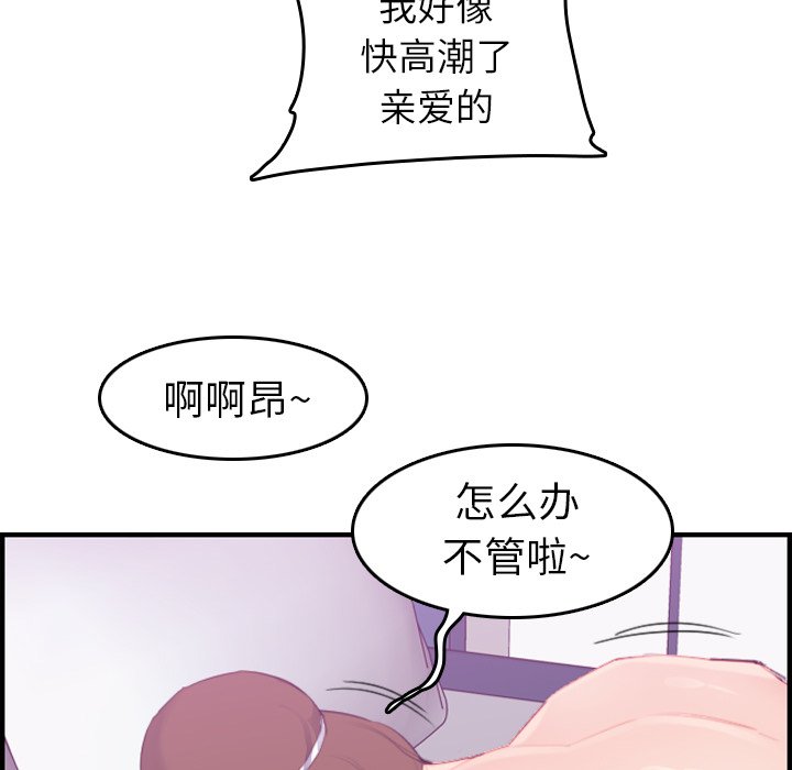 我媽是女大生 第24章 第112页