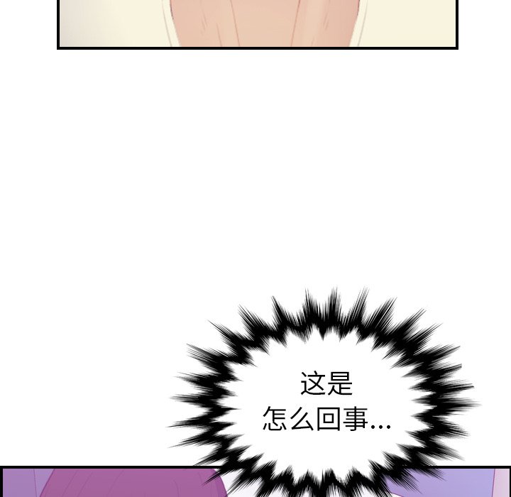 我媽是女大生 第24章 第118页