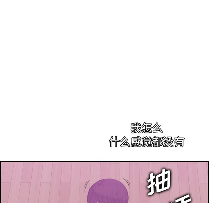 我媽是女大生 第24章 第120页