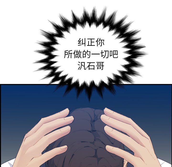 我媽是女大生 第25章 第87页