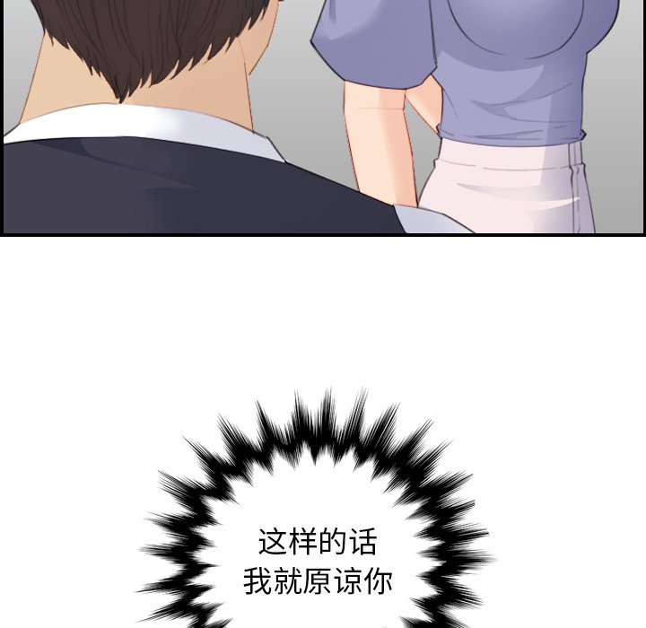 我媽是女大生 第25章 第90页