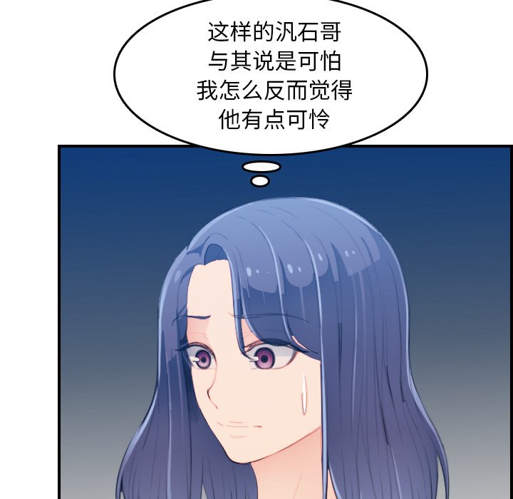 我媽是女大生 第25章 第96页