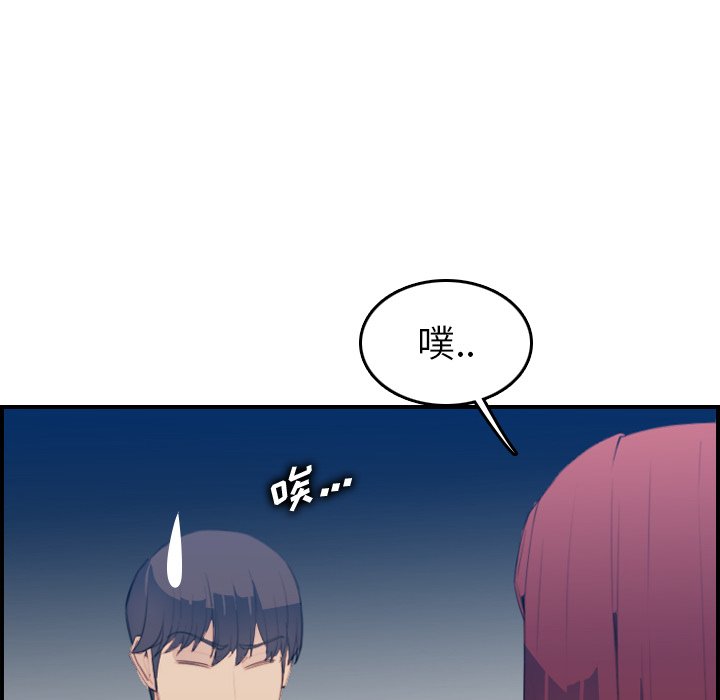我媽是女大生 第25章 第49页