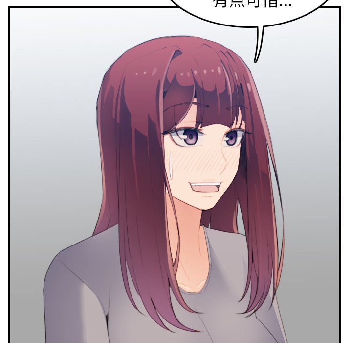 我媽是女大生 第25章 第55页