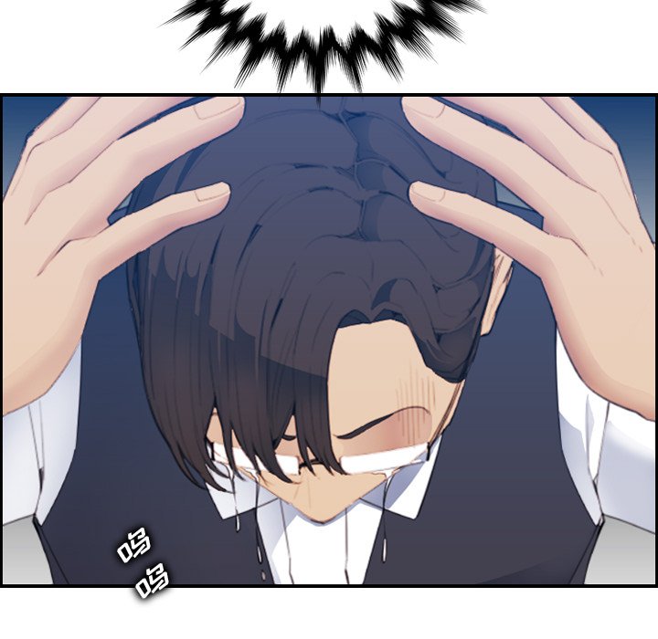 我媽是女大生 第25章 第91页