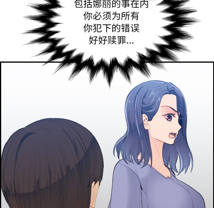 我媽是女大生 第25章 第89页