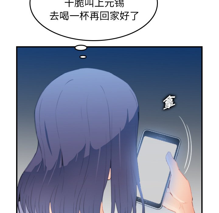 我媽是女大生 第25章 第78页