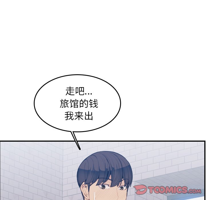 我媽是女大生 第25章 第80页
