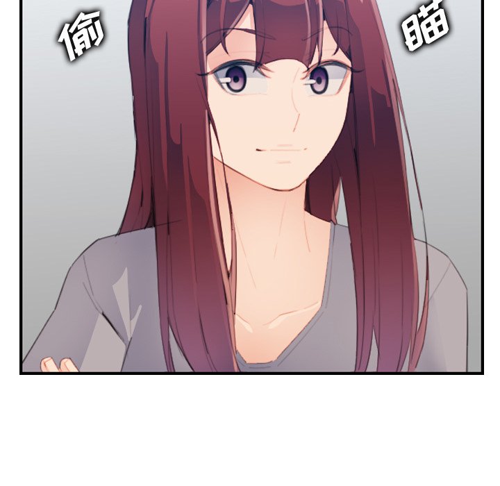 我媽是女大生 第25章 第48页