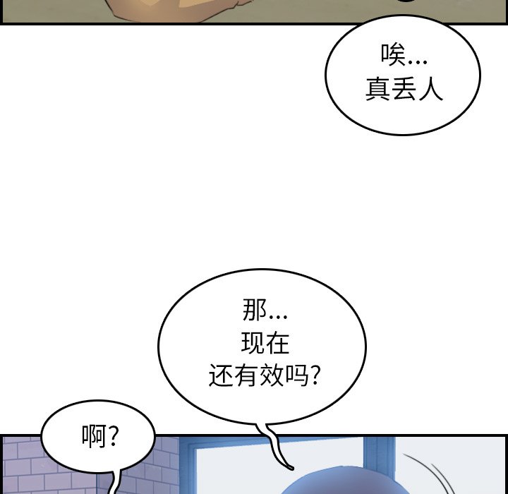 我媽是女大生 第25章 第69页