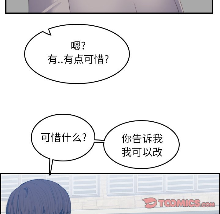 我媽是女大生 第25章 第56页
