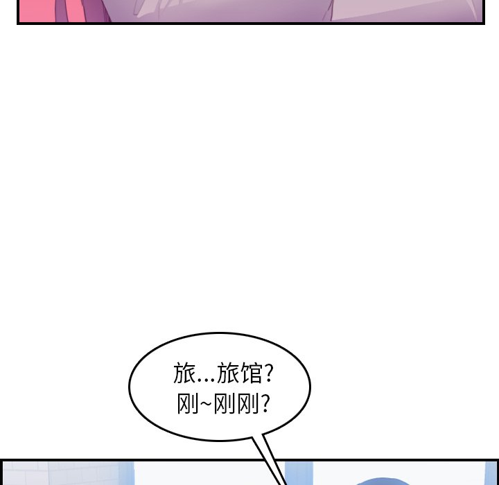 我媽是女大生 第25章 第70页