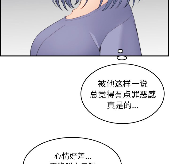 我媽是女大生 第25章 第72页