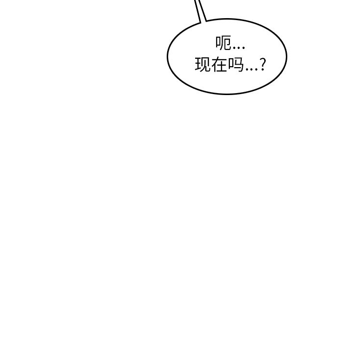 我媽是女大生 第25章 第82页