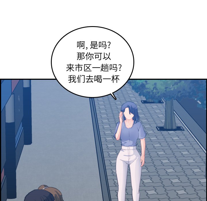 我媽是女大生 第25章 第109页