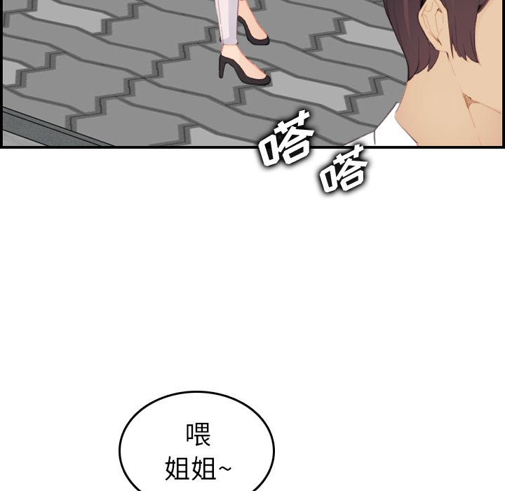我媽是女大生 第25章 第105页