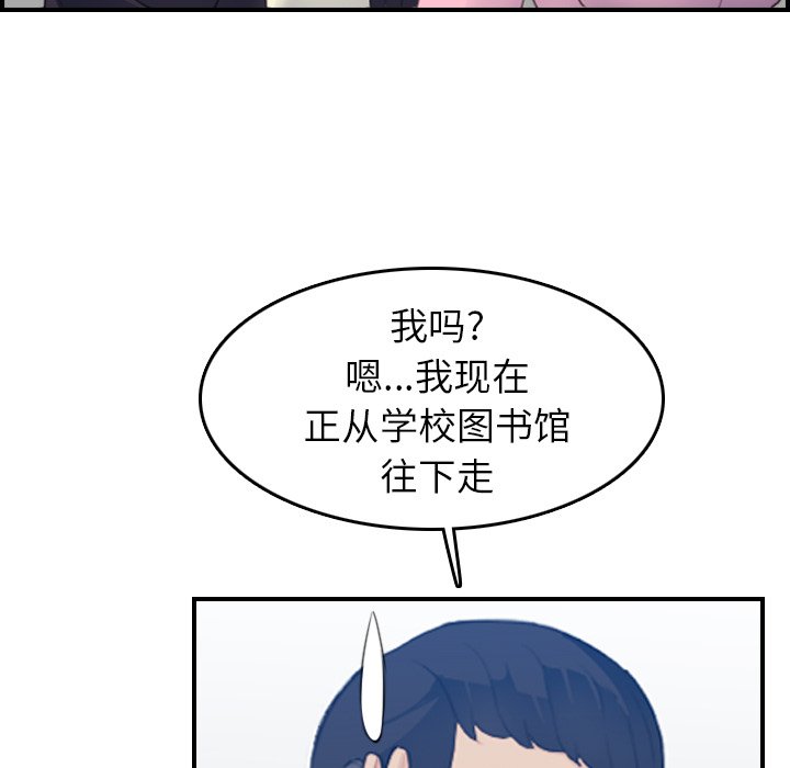 我媽是女大生 第25章 第107页