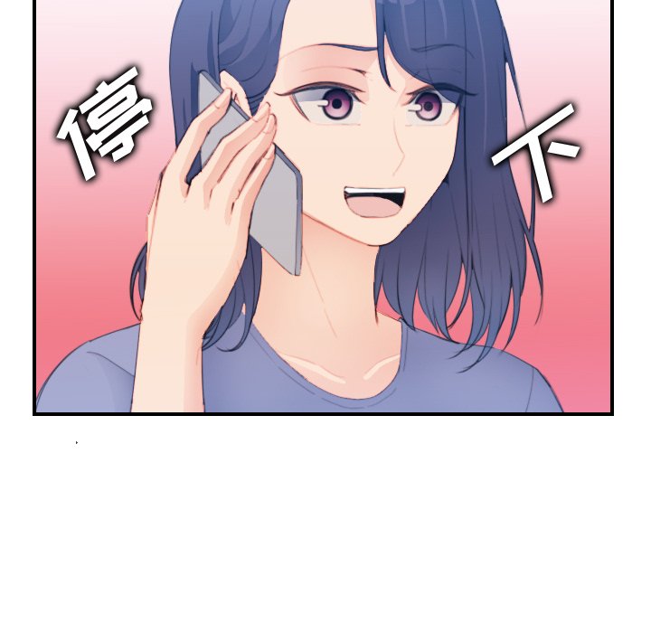 我媽是女大生 第25章 第111页