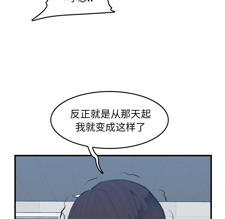 我媽是女大生 第25章 第12页