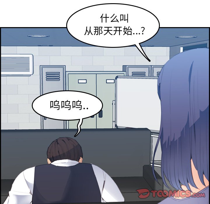 我媽是女大生 第25章 第20页