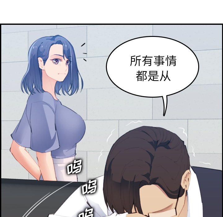 我媽是女大生 第25章 第4页