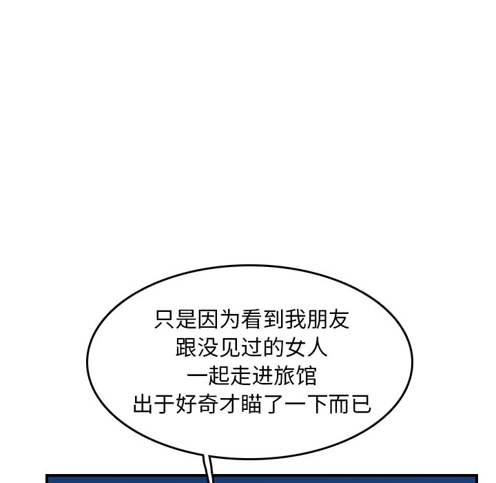 我媽是女大生 第25章 第43页
