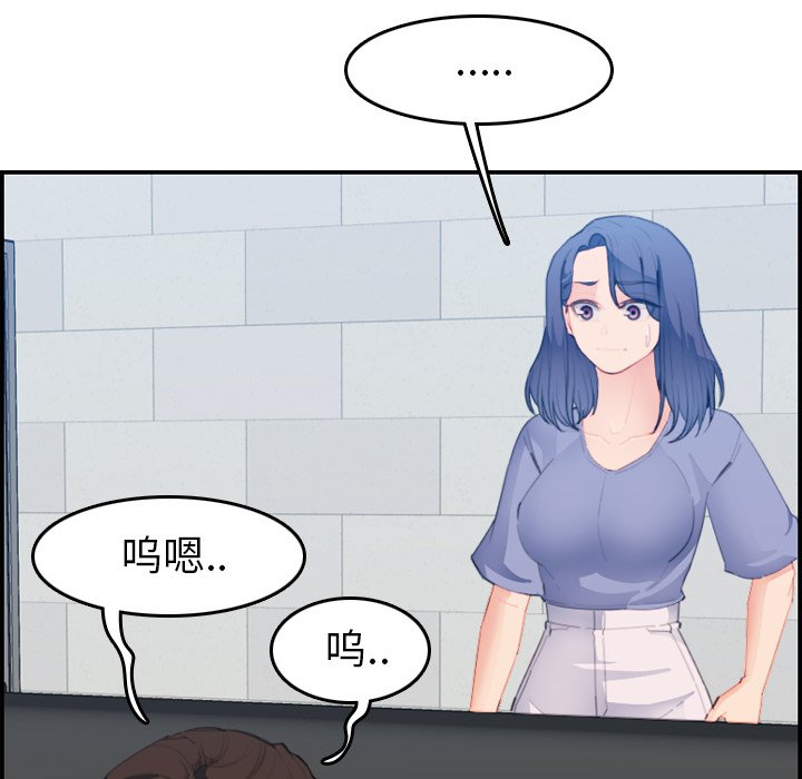 我媽是女大生 第25章 第35页