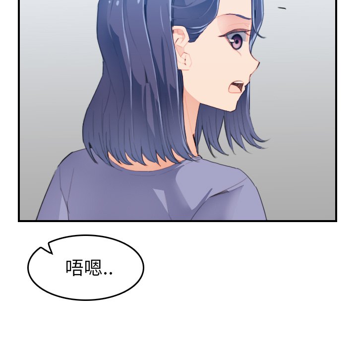 我媽是女大生 第25章 第11页