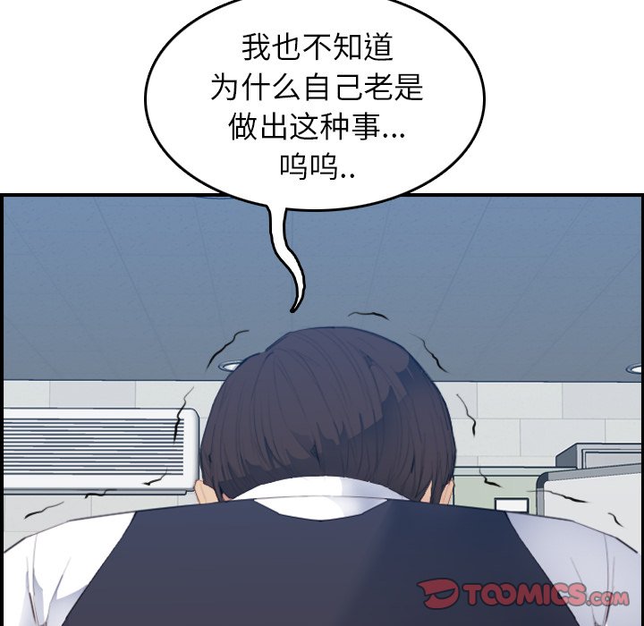 我媽是女大生 第25章 第14页